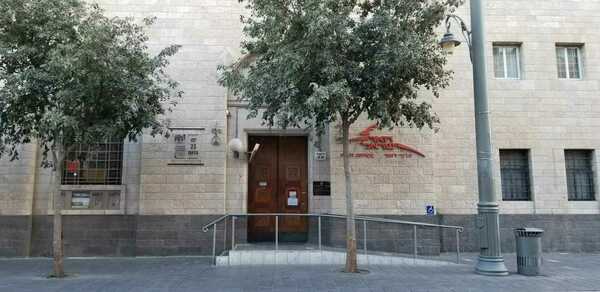 בית הדואר המרכזי-ירושלים