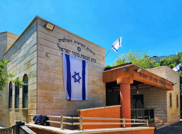 בית הכנסת הקראי – ראשון לציון
