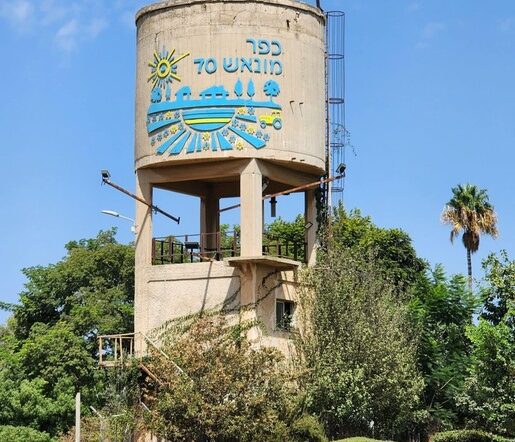 מגדל המים – כפר מונש