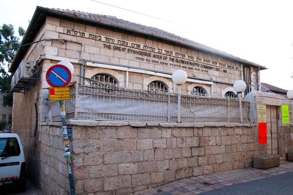בית הכנסת עדס  – ירושלים